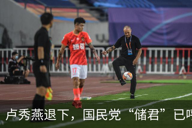卢秀燕退下,国民党“储君”已呼之欲出,郑丽文早知道没自己的事