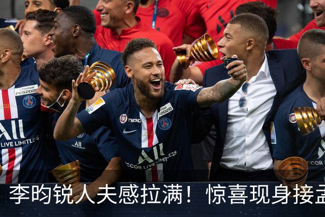 李昀锐人夫感拉满！惊喜现身接孟子义下班，何炅调侃“孟子义有人来接了，不用加班”