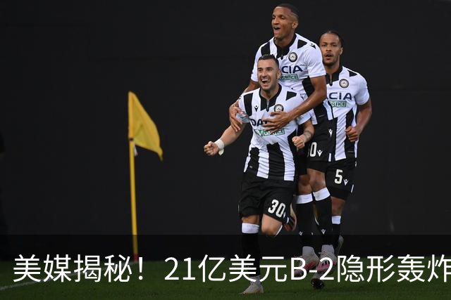 美媒揭秘！21亿美元B-2隐形轰炸机，飞行员空中44小时惊人日常！