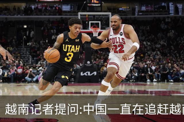 越南记者提问:中国一直在追赶越南?越南教授的回答直接打她脸